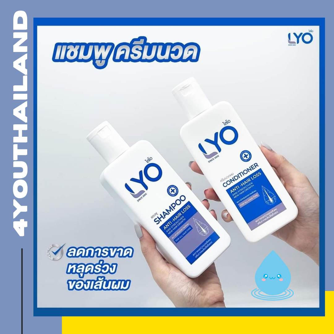 By: LYO hair care shampoo ราคา 816 บาท*ส่งฟรี