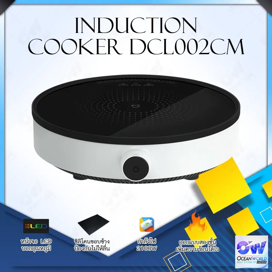 [พร้อมส่ง]Xiaomi Mi Mijia Mi Home Induction Cooker Youth Edition DCL002CM เตาไฟฟ้า เตาแม่เหล็กไฟฟ้า