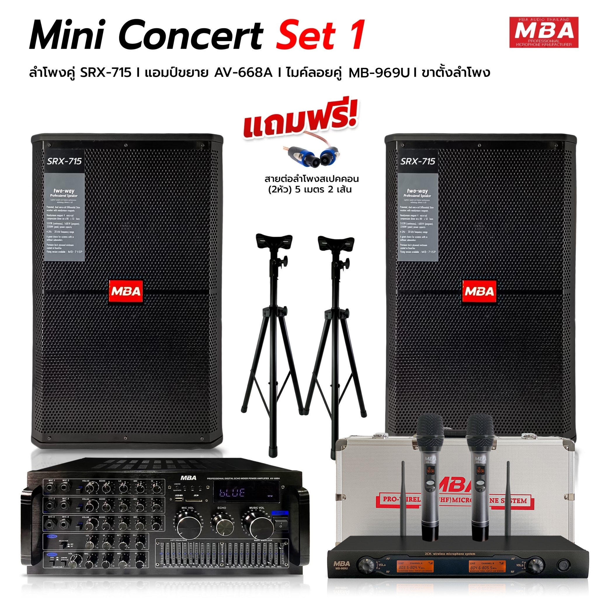 ชุดเครื่องเสียงร้องคาราโอเกะ ไมโครโฟน เพาเวอร์แอมป์ ลำโพง ขาตั้งลำโพง แถมฟรี!!สายต่อลำโพง ชุดใหญ่ แอมป์ขยายเสียง