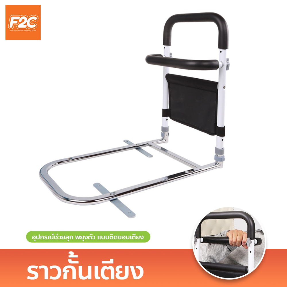 ราวกั้นเตียง Bedside Armrest ราวจับข้างเตียง ที่กั้นที่นอนเตียง กันตก