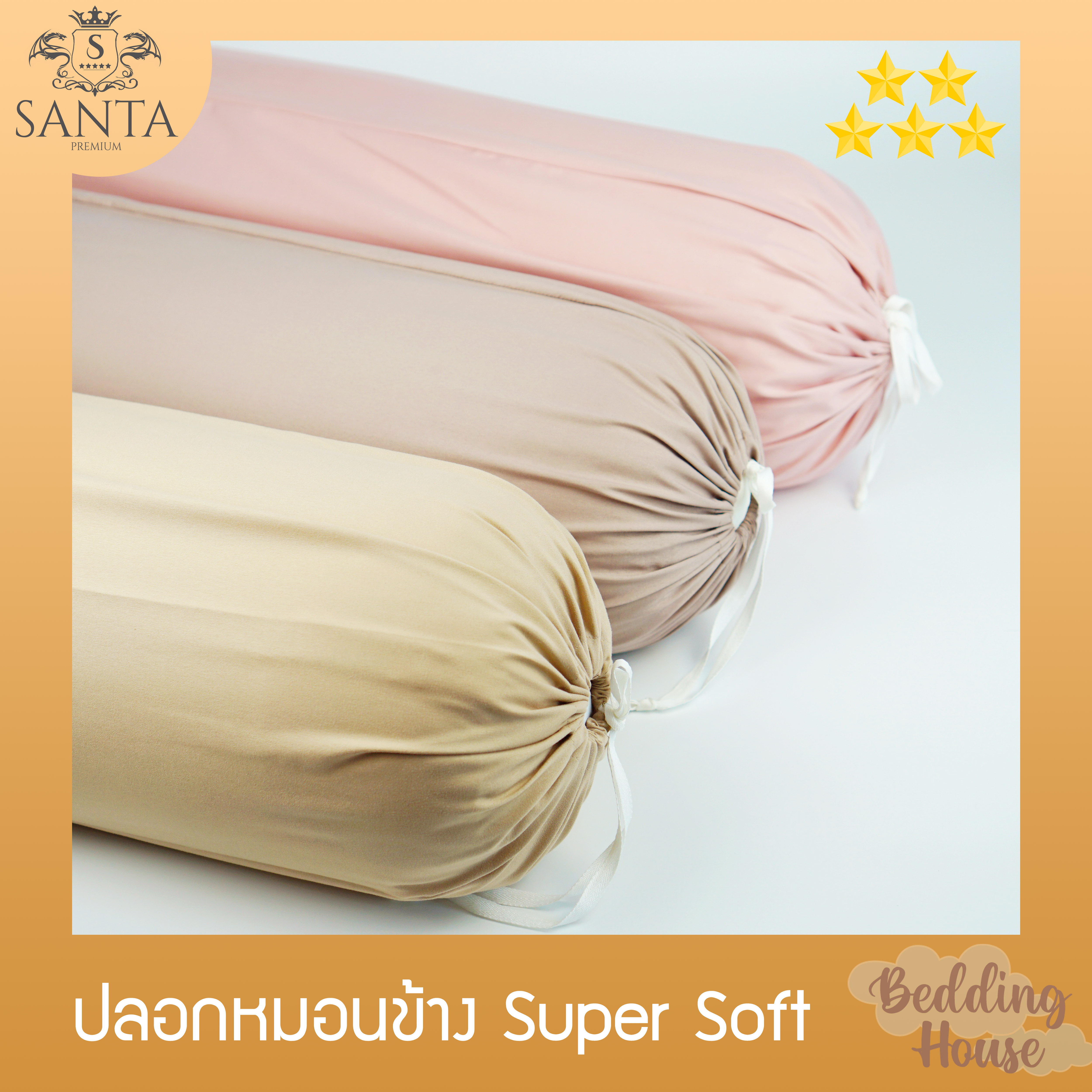 SANTA ปลอกหมอนข้าง ผ้า Super Soft สีพื้น Pillow cover