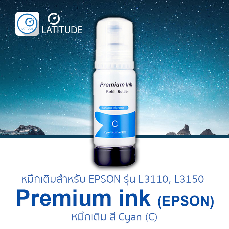 Premium Ink 003 สำหรับ Epson หมึกเติม พรีเมียม สำหรับรุ่น L3110 L3150 เอปสัน 4 สี