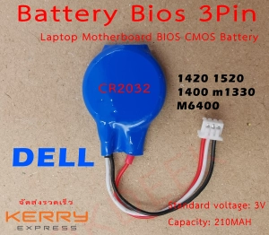 ภาพหน้าปกสินค้าถ่าน BIOS Notebook (ใหญ่) 3Pin ใหญ่ เบอร์ CR2032 Battery For Dell 1420 1520 1400 m1330 M6400 ที่เกี่ยวข้อง