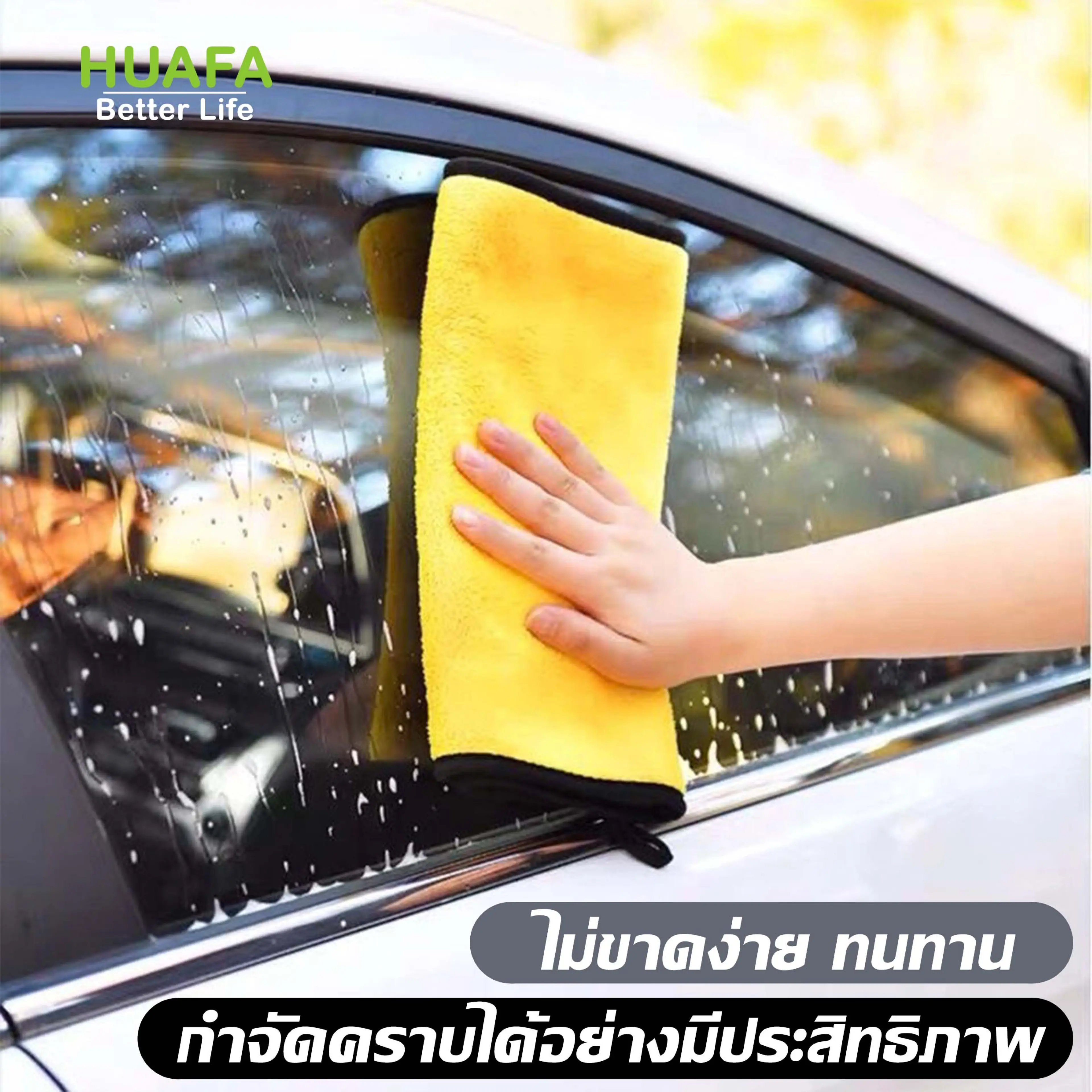 SHANAI ผ้าไมโครไฟเบอร์ อเนกประสงค์ ขนาด 30x30 , 30x60 cm. ผ้าเช็ดทำความสะอาด ผ้าเช็ดรถ ผ้าเช็ดโต๊ะ ผ้าเช็ดทำความสะอาด ผ้าซับน้ำ ผ้าหนาพิเศษ ผ้