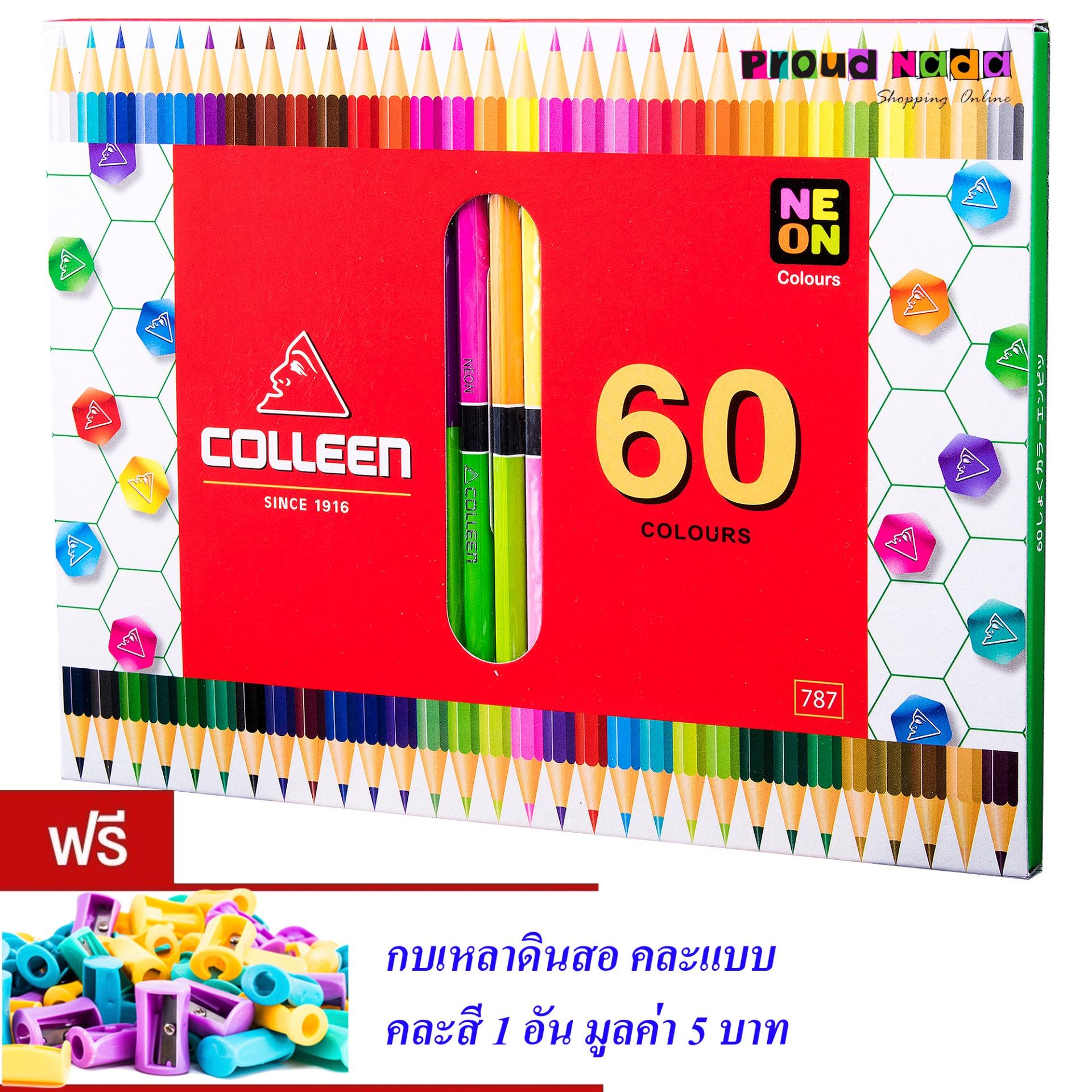 Colleen ดินสอสีไม้ คลอรีน 2 หัว 30แท่ง 60 สี รุ่น787 สีธรรมดา+นีออน(สะท้อนแสง) (แถมฟรีกบเหลา 1 อัน)