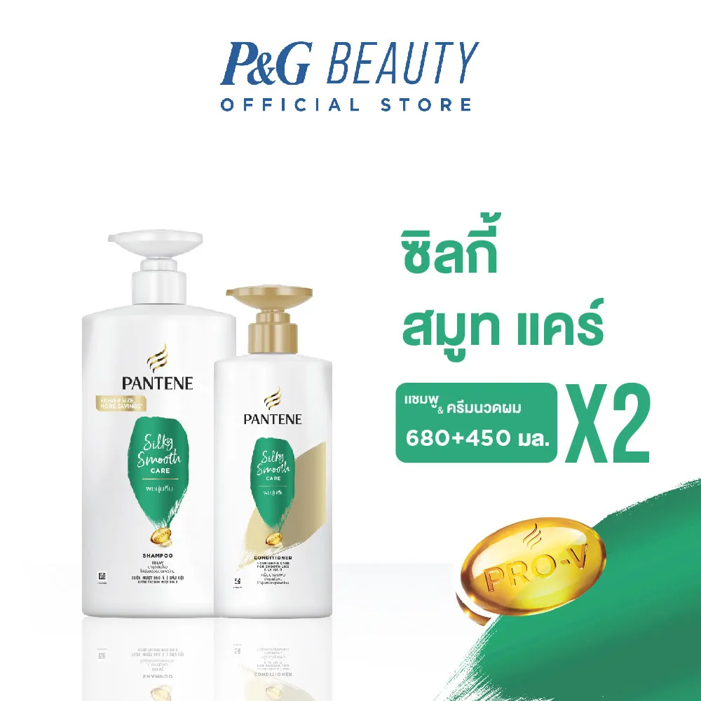 [แพ็คคู่สุดคุ้ม] Pantene แพนทีน ผมนุ่มลื่น แชมพู 680 มล + แพนทีน ผมนุ่มลื่น ครีมนวดผม 450 มล