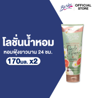 [แพ็ค 2] บีไนซ์ โลชั่นน้ำหอม โกลว์ แอนด์ เพอร์ฟูม 170 มล. BeNice Glow & Perfume Body Lotion 170 ml [Pack of 2]
