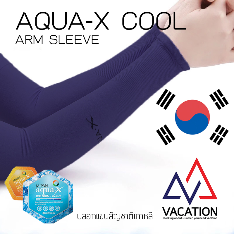 VACATION สินค้าพร้อมส่ง Aqua-X Cool Arm Sleeve ปลอกแขน กันแดด สัญชาติ เกาหลี เย็น ระบายความร้อน ได้ดี แห้งไว กัน UV ปลอกแขนกันแดด ปั่นจักรยาน วิ่ง outdoor
