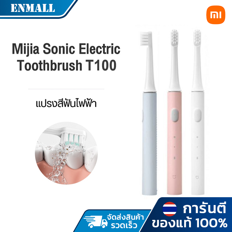 Xiaomi Mi Home Sonic Electric Toothbrush T100 Electric Toothbrush Automatic Toothbrush USB Charging Waterproof Electric Toothbrush Can Change Heads ราคา 279 บาท*ส่งฟรี