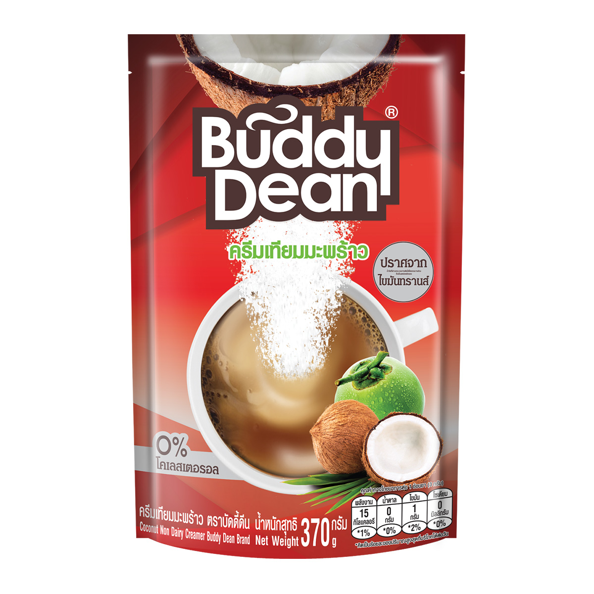 บัดดี้ดีน ครีมเทียม ชนิดถุง 370 ก. ราคา 52 บาท*ส่งฟรี