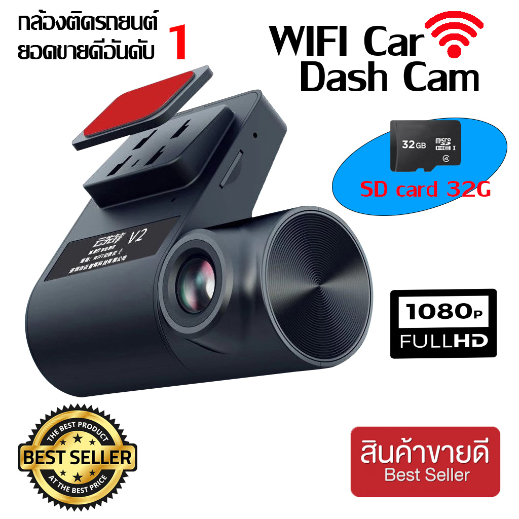 กล้องติดรถยนต์ แบบมี WIFI รุ่น V.2 สามารถต่อ WIFI Car Dash Cam ความไวที่ปรับได้ 1080p 12-36V Dashboard Camera Recorder