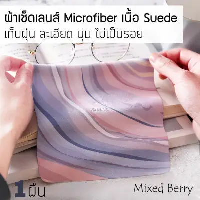 Bloom Day Microfiber-Suede Cloth for lens