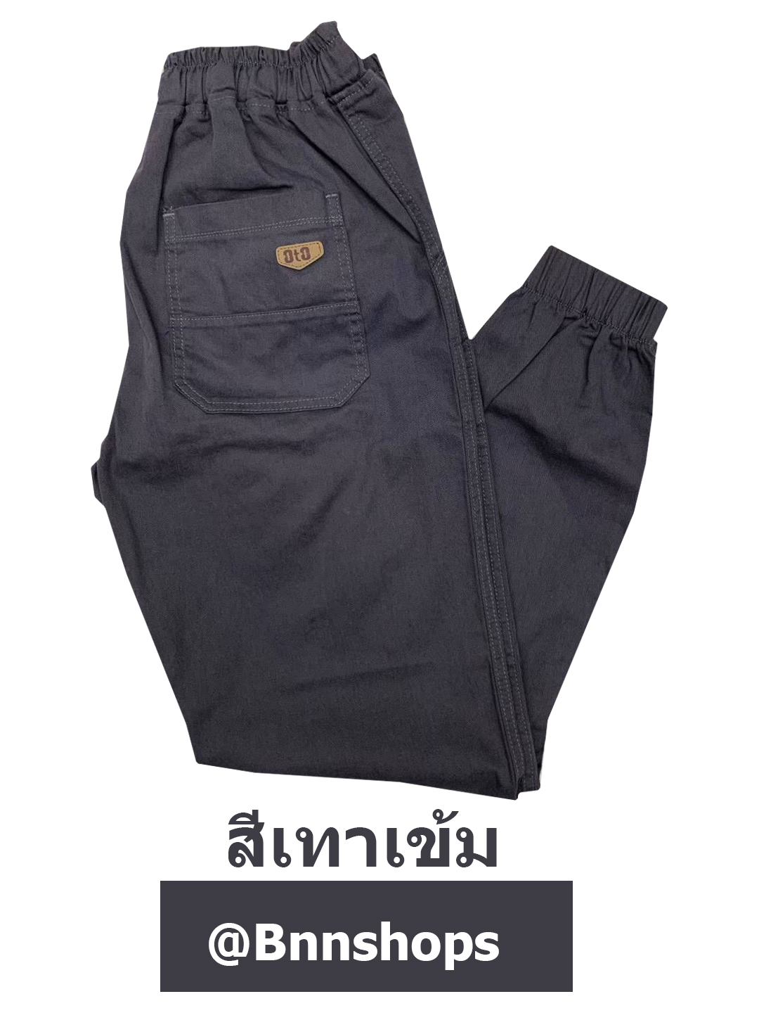 003 Jogger Pants รุ่นสีไม่ตก 100% : กางเกงจ็อคเกอร์ กางเกงขายาว กางเกงขาจั๊ม กางเกงผู้ชาย by Banana Shop