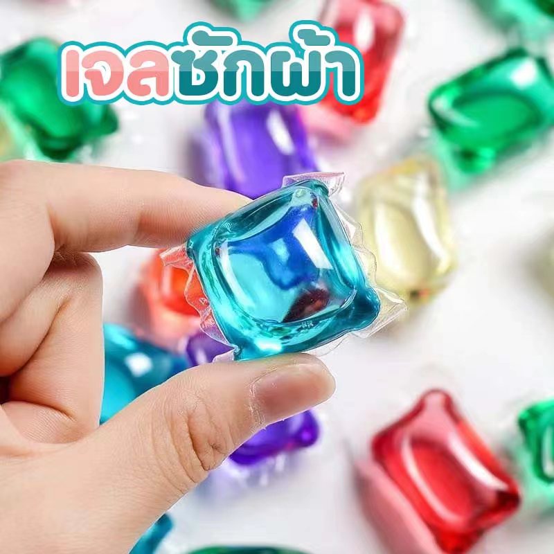พร้อมส่งpupumpei เม็ดบอลซักผ้า รวมน้ำยาซักผ้า ไว้ในก้อนเดียว เจลบอลซักผ้า ลูกบอลซักผ้า ราคา 3 บาท*ส่งฟรี