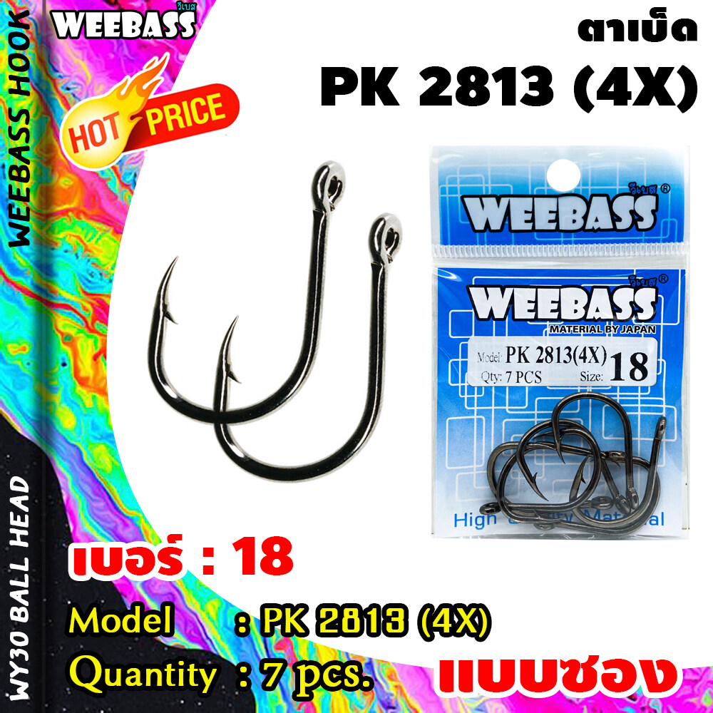 อุปกรณ์ตกปลา ตัวเบ็ด เบ็ดตกปลา WEEBASS ตาเบ็ด - รุ่น PK 2813(4X) แบบซอง