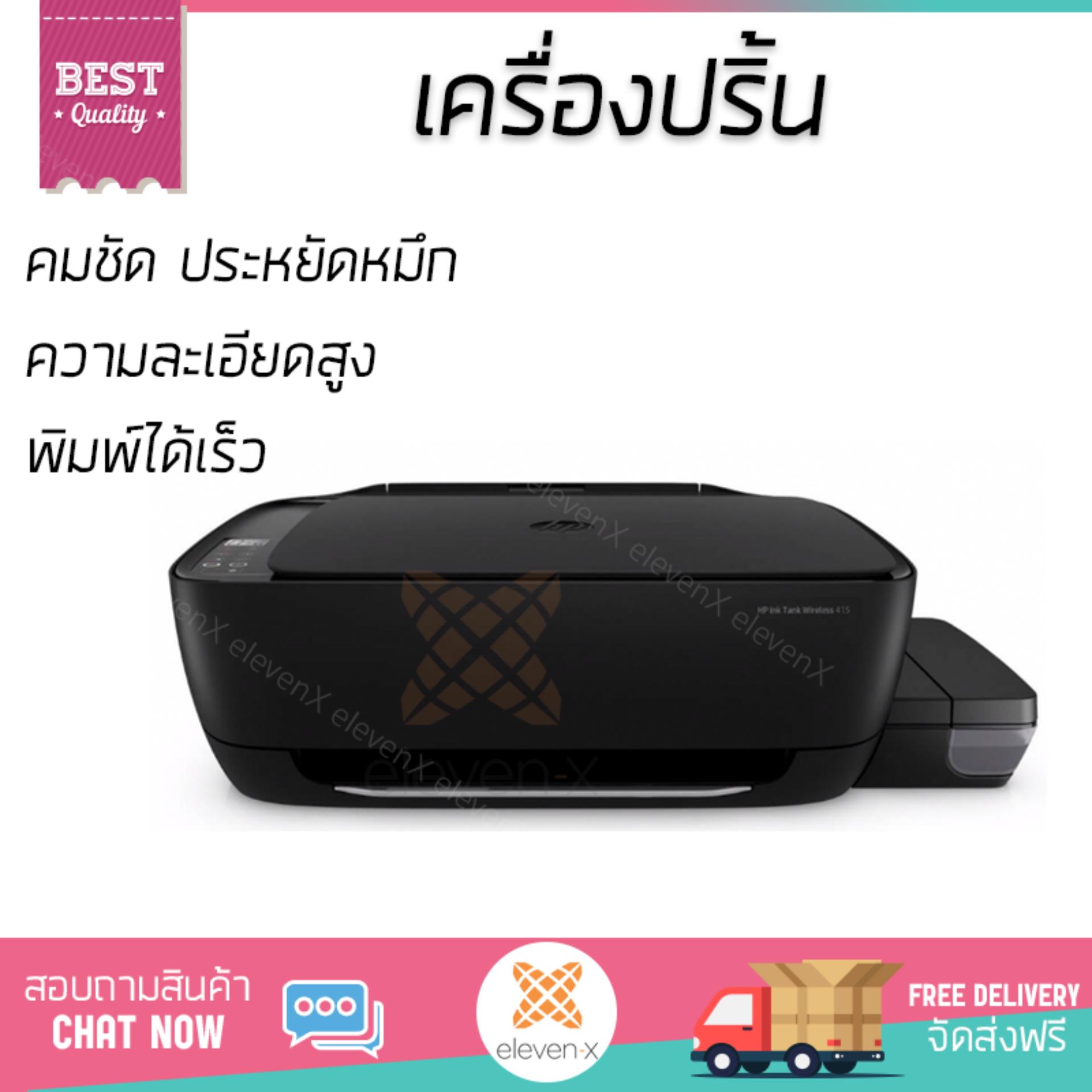 โปรโมชัน เครื่องพิมพ์ HP ปริ้นเตอร์ มัลติฟังก์ชั่น อิงค์เจ็ท 3 In 1 รุ่น Wireless 415 AIO ความละเอียดสูง คมชัด ประหยัดหมึก เครื่องปริ้น เครื่องปริ้นท์ All in one Printer รับประกันสินค้า 1 ปี จัดส่งฟรี Kerry ทั่วประเทศ ราคา 6,490 บาท*ส่งฟรี