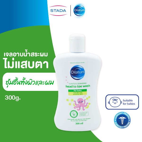 [EXP.31.07.26] Oilatum เจลอาบน้ำ&สระผม 2in1 เพื่อผิวและผมนุ่มชุ่มชื้น ไม่แสบตา ใช้ได้แม้แรกเกิด 300 มล.
