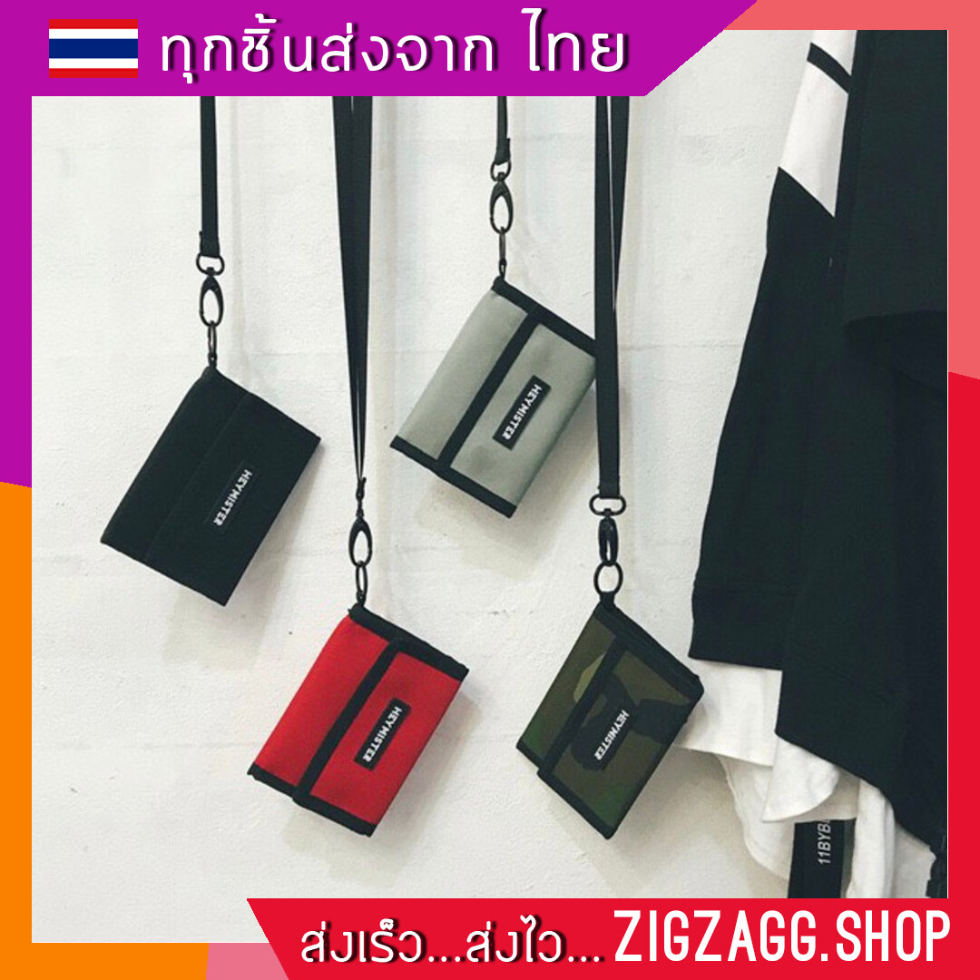 Zigzagg แถม!!สายคล้องคอ กระเป๋าสตางค์ Heymister Wallet กระเป๋าสตางค์พร้อมสายคล้องคอ กระเป๋าสตางค์แฟชั่น กระเป๋าสตางค์สตรีท แฟชั่นสตรีท