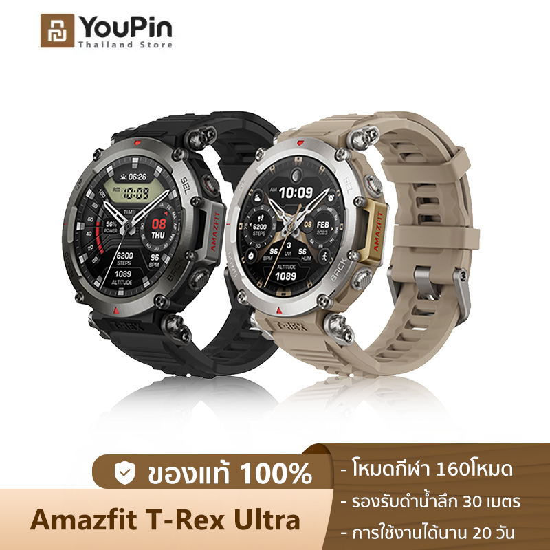 [ใหม่ล่าสุด 2023] Amazfit T-Rex Ultra New GPS Waterproof SpO2 Smartwatch นาฬิกาสมาร์ทวอทช์ ดำน้ำ 30m สมาร์ทวอทช์ การวัดคีย์เดียว ประกัน 1 ปี ราคา 17,990 บาท*ส่งฟรี