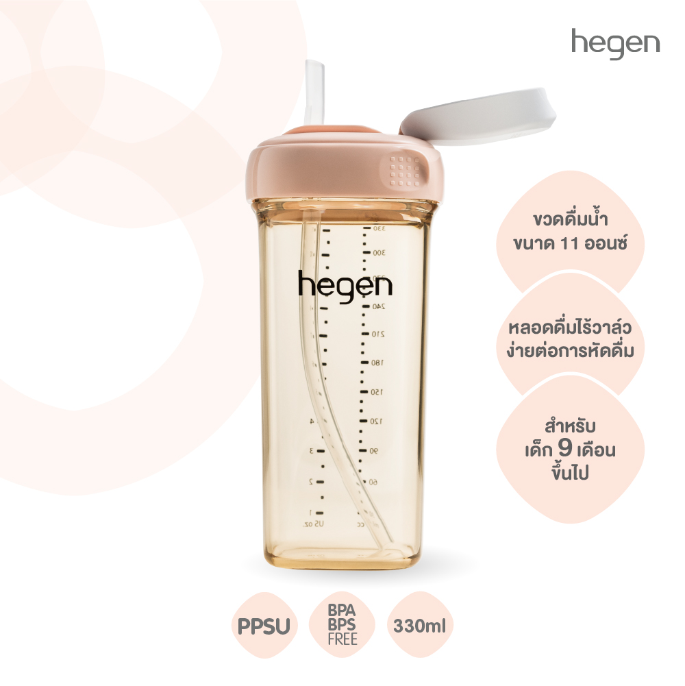 Hegen - Straw Cup v3 ขวดหัดดื่ม ขวดหัดดื่มมีหลอด ขนาด 330มล./11ออนซ์ สำหรับ 9 เดือน+