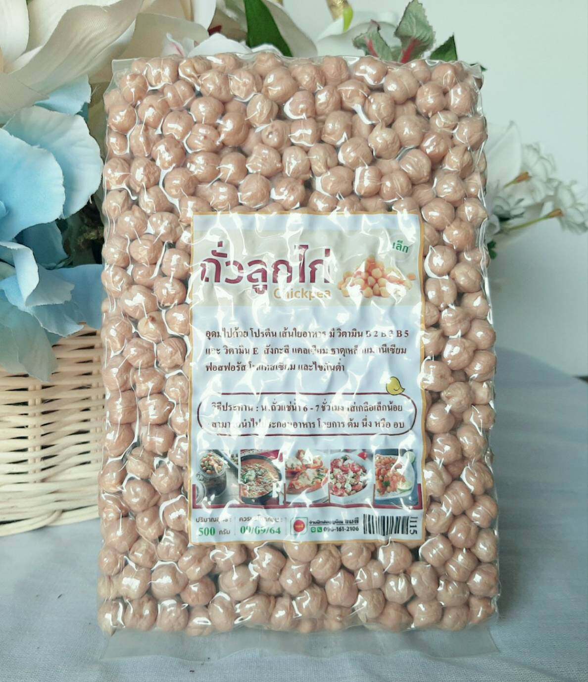 ถั่วลูกไก่บรรจุบนถุงสูญญากาศ ขนาด 500 กรัม/ถั่วลูกไก่ chickpea ถั่วไขมันดี โปรตีนสูง ไฟเบอร์สูง ถั่วลูกไก่ดิบ ถั่วลูกไก่แห้ง