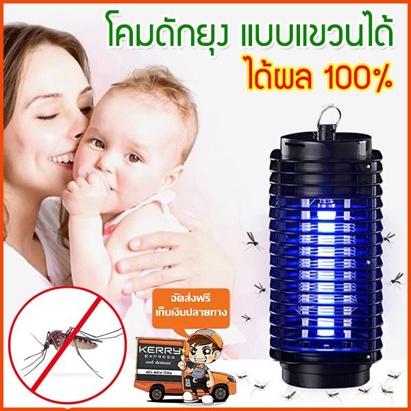 Electric mosquito trap Mosquito trap Electric mosquito repellent, mosquito trap, mosquito repellent Electric mosquito trap Mosquitoes Insect trap Mosquito catcher, mosquito repellent trap, mosquito repellent, mosquito killer model HFU-025 ราคา 399 บาท*ส่งฟรี