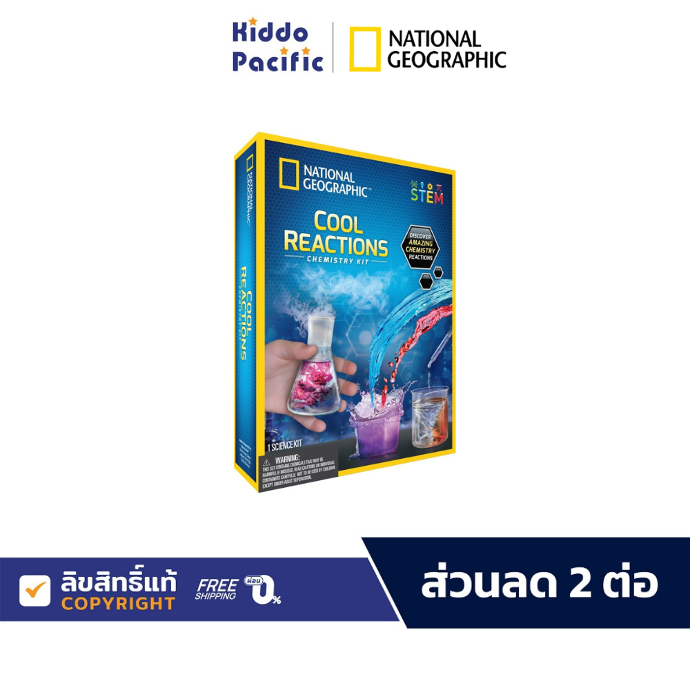 National Geographic Cool Reactions Chemistry Kit ของเล่น ชุดทดลอง ปฎิกิริยาเคมี กรด เบส 5 การทดลอง ราคา 590 บาท*ส่งฟรี