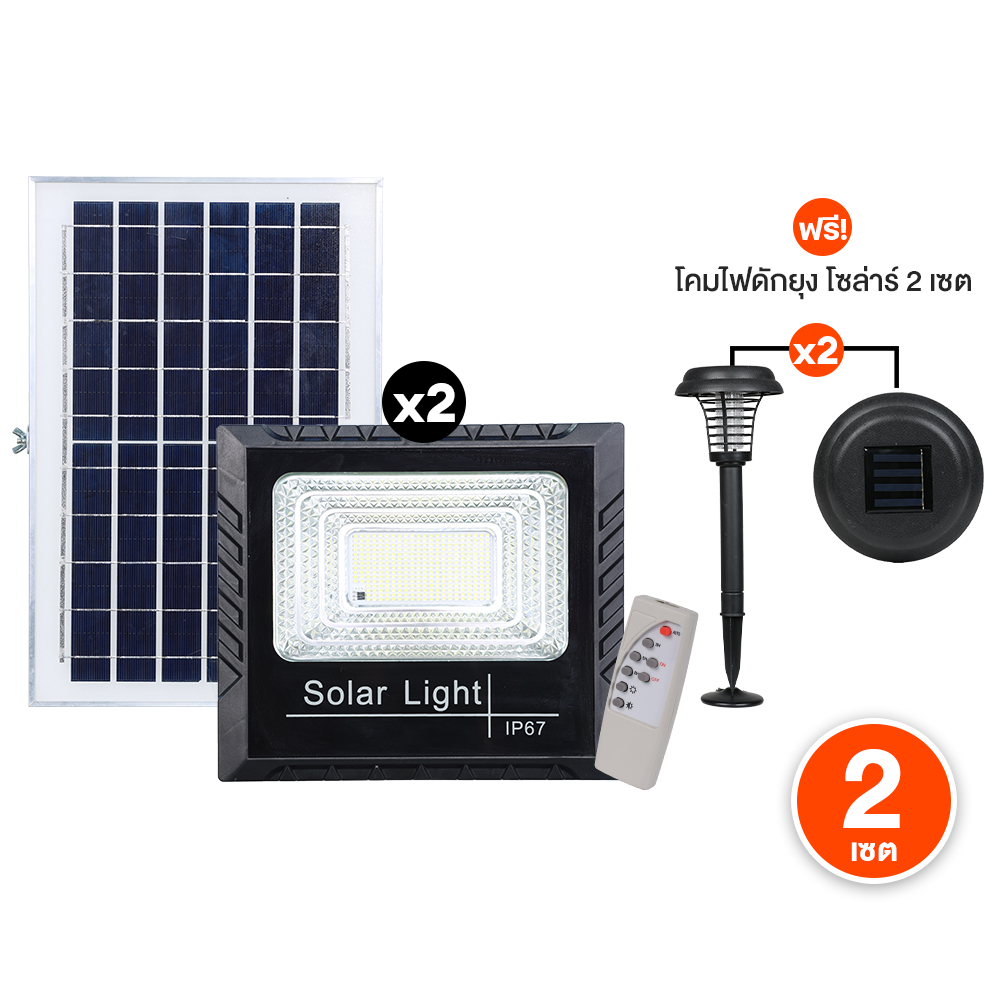 (ของแท้ 100%) Mega Spot Light Solar Cell 2500W ชุดไฟโซล่าเซลล์ สว่าง วัสดุดี ทนแดด ทนฝน จำนวน 2 ชุด แถมฟรี โคมไฟดักยุง 2 ชุด