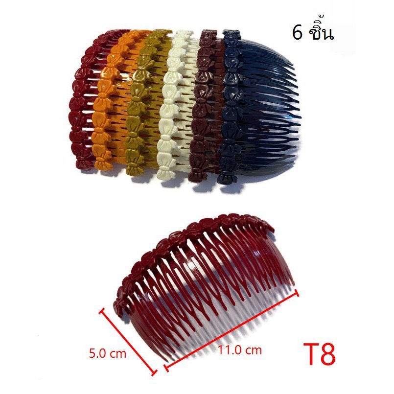 หวีสับ ชุดละ 6 ชิ้น หวี หวีพลาสติก ประดับผม เก็บผม คลาสสิก Comb  Chopped Comb