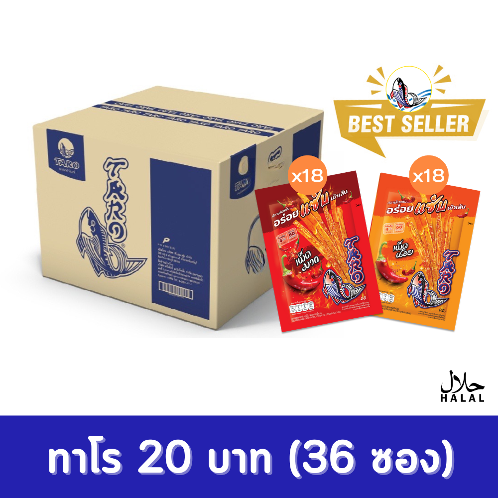 Taro ทาโร เส้นชุบน้ำจิ้ม TARO BEST SELLER 18 g. (ยกลัง / 36 ซอง) ราคา 640 บาท*ส่งฟรี