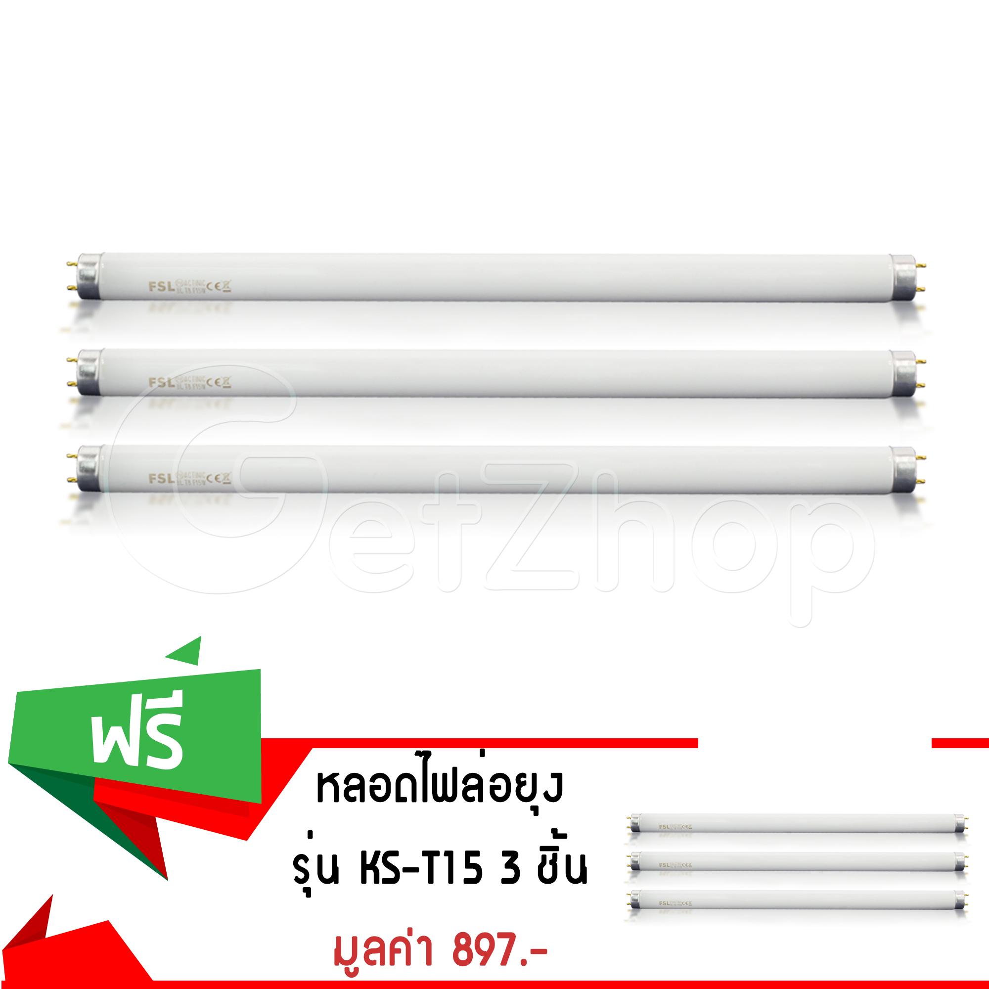 Letshop หลอดไฟล่อยุง หลอดไฟ ฟลูออเรสเซนซ์ รุ่น KS-T15 (สีขาว) (ซื้อ 3 แถม 3)