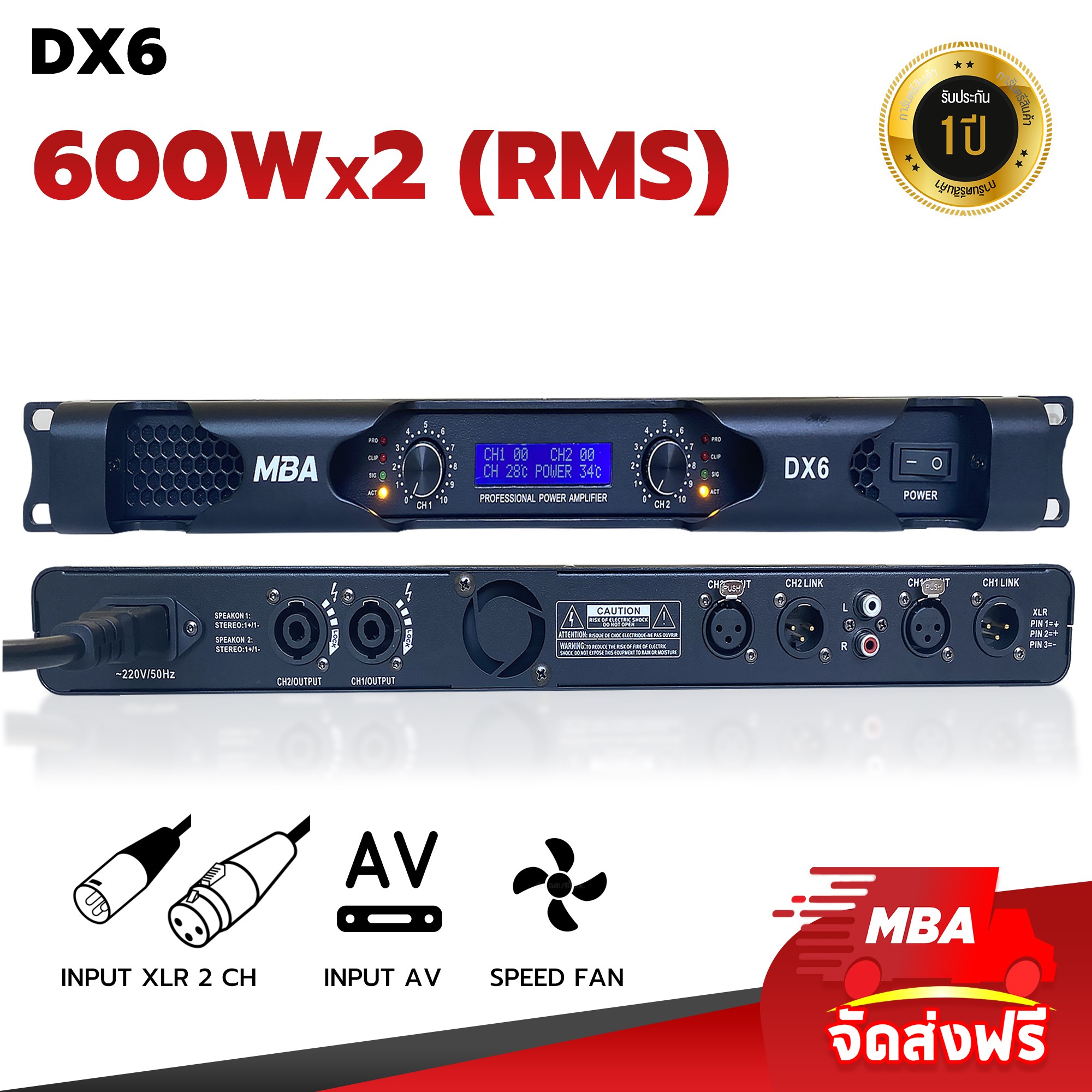 เพาเวอร์แอมป์ 2 ช่อง รุ่น DX6 กำลังขับ 600วัตต์ *2 RMS วัตต์แท้ ขับลำโพง12-15นิ้ว เครื่องขยายเสียง เบสหนัก เสียงดี