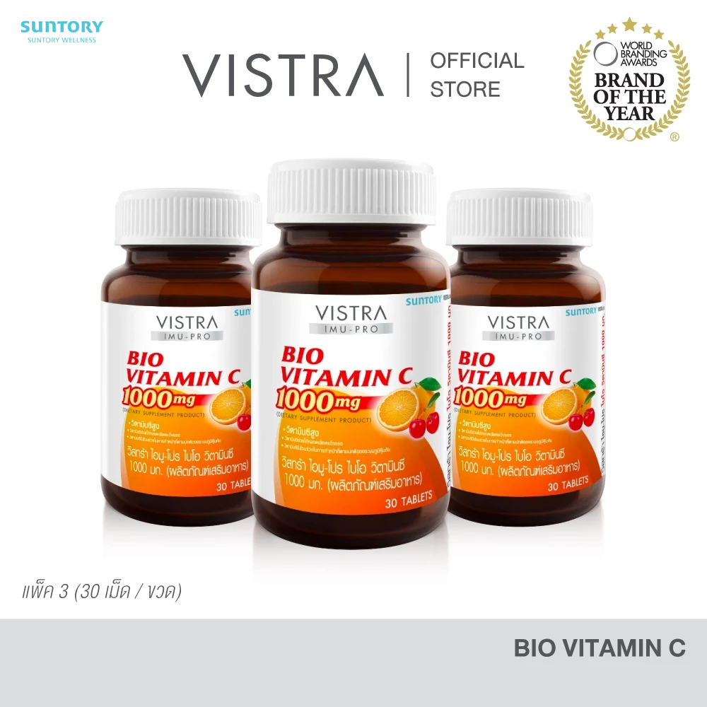 ( Pack 3 ) VISTRA BIO C Vitamin C 1000 mg. ( 30 Tabs) x 3 Bots วิสทร้า ไอมู-โปร ไบโอ วิตามินซี 1000 มก. ( 30 เม็ด ) x 3 ขวด = 90 เม็ด - Bogo