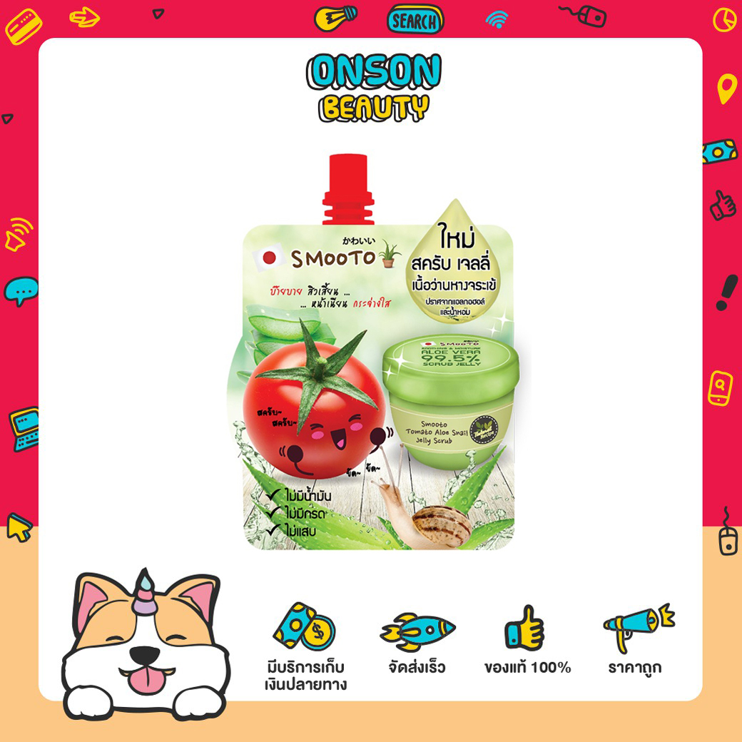 [ 1 ซอง ] สมูทโตะ โทเมโท อโล สเนล เจลลี่ สครับ Smooto Tomato Aloe Snail Jelly Scrub 50 กรัม