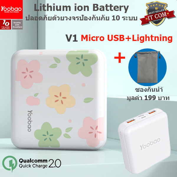 Yoobao MG20Mini(ฟรีซองกันน้ำ)20000mAh Fast Charge USB2.1A Super Mini Power Bank แบตเตอรี่สำรอง