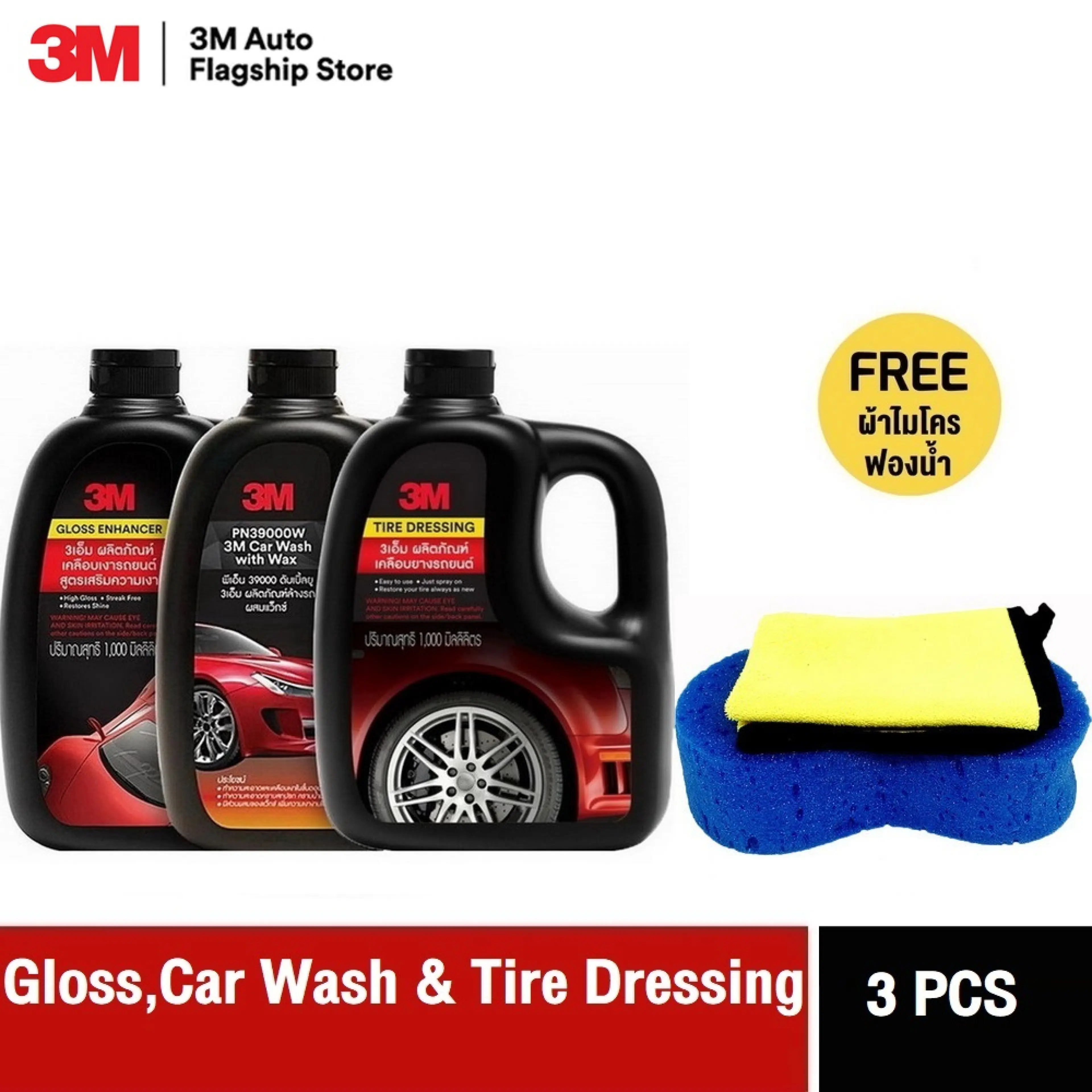 3M แชมพูล้างรถ สูตรผสมแวกซ์ + น้ำยาเคลือบรถ เคลือบเงารถยนต์ + น้ำยาเคลือบยาง เคลือบเงายางรถยนต์ แถม ฟองน้ำล้างรถ และ ผ้าเช็ดรถ