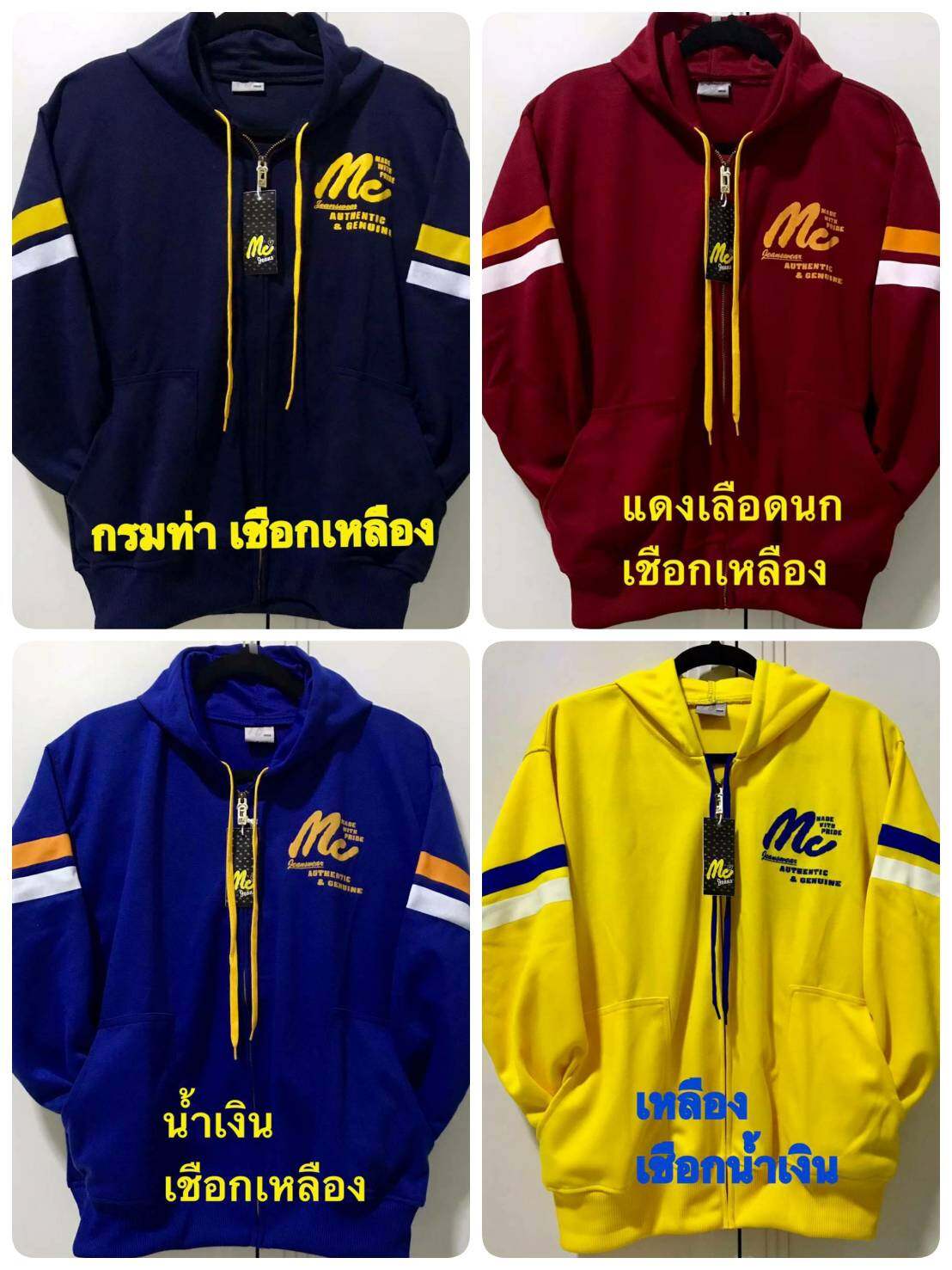 เสื้อกันหนาวกันแดดกันลมMc..รุ่นสกรีนแขน ขนาดฟรีไซส์และขนาดจัมโบ้