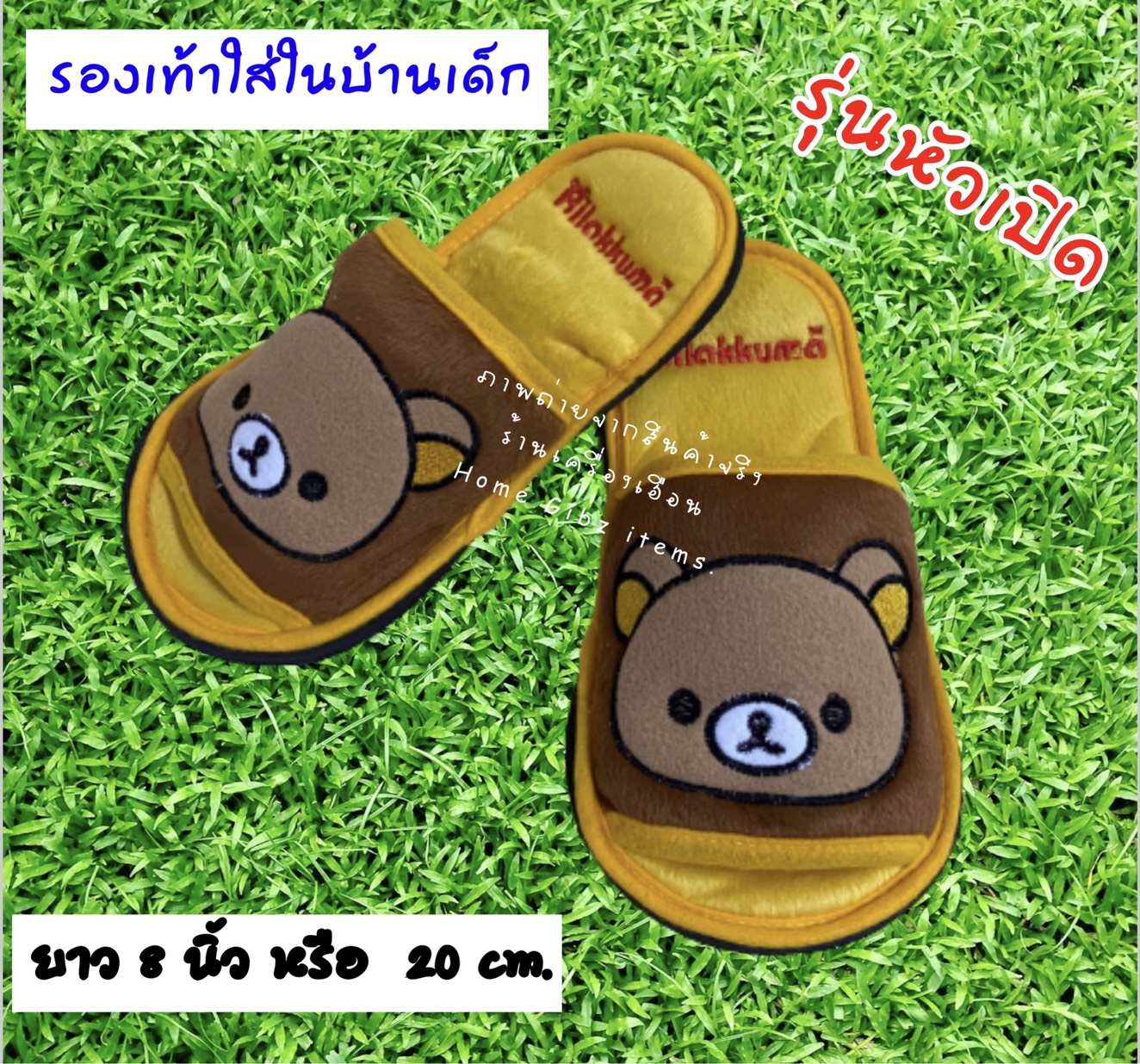 รองเท้าใส่ในบ้านเด็กๆ (Kids Slippers)