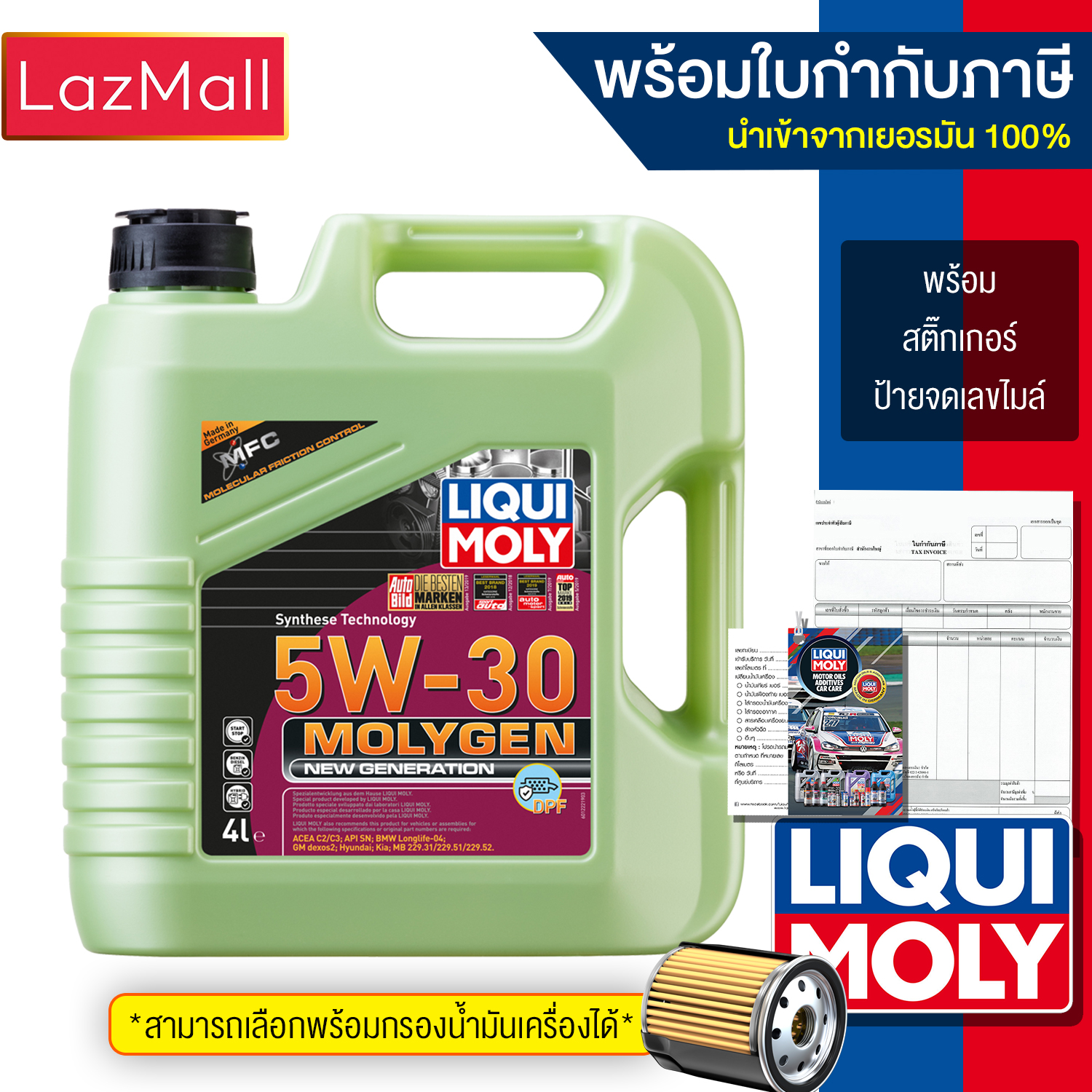 Liqui Moly 5W-30 Molygen Dpf Genuine Synthetic Engine Oil Additive with Extra Anti-Friction Properties, Size 4 Liters (Gasoline and Diesel) Inform Us of the Filter Model and Tax Certificate Information. ราคา 2,629 บาท*ส่งฟรี