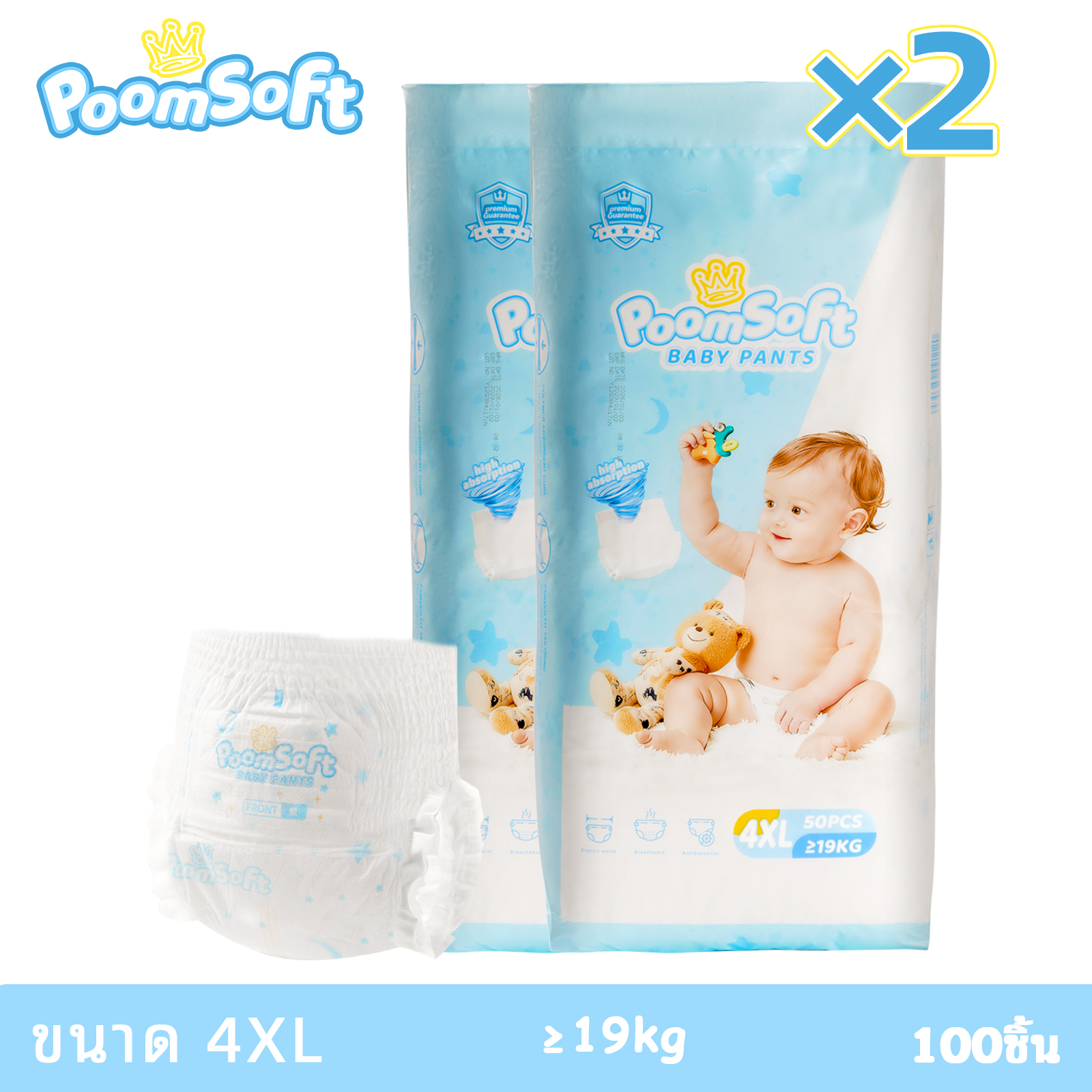 [แพมเพิสเด็ก 1แถม1]Poomsoft 100ชิ้น 2ถุง ผ้าอ้อมเด็ก นุ่ม บางเบา ทิ้งได้ง่าย ผ้าอ้อม กางเกง&เทป Baby Diaper Pants NB-4XL