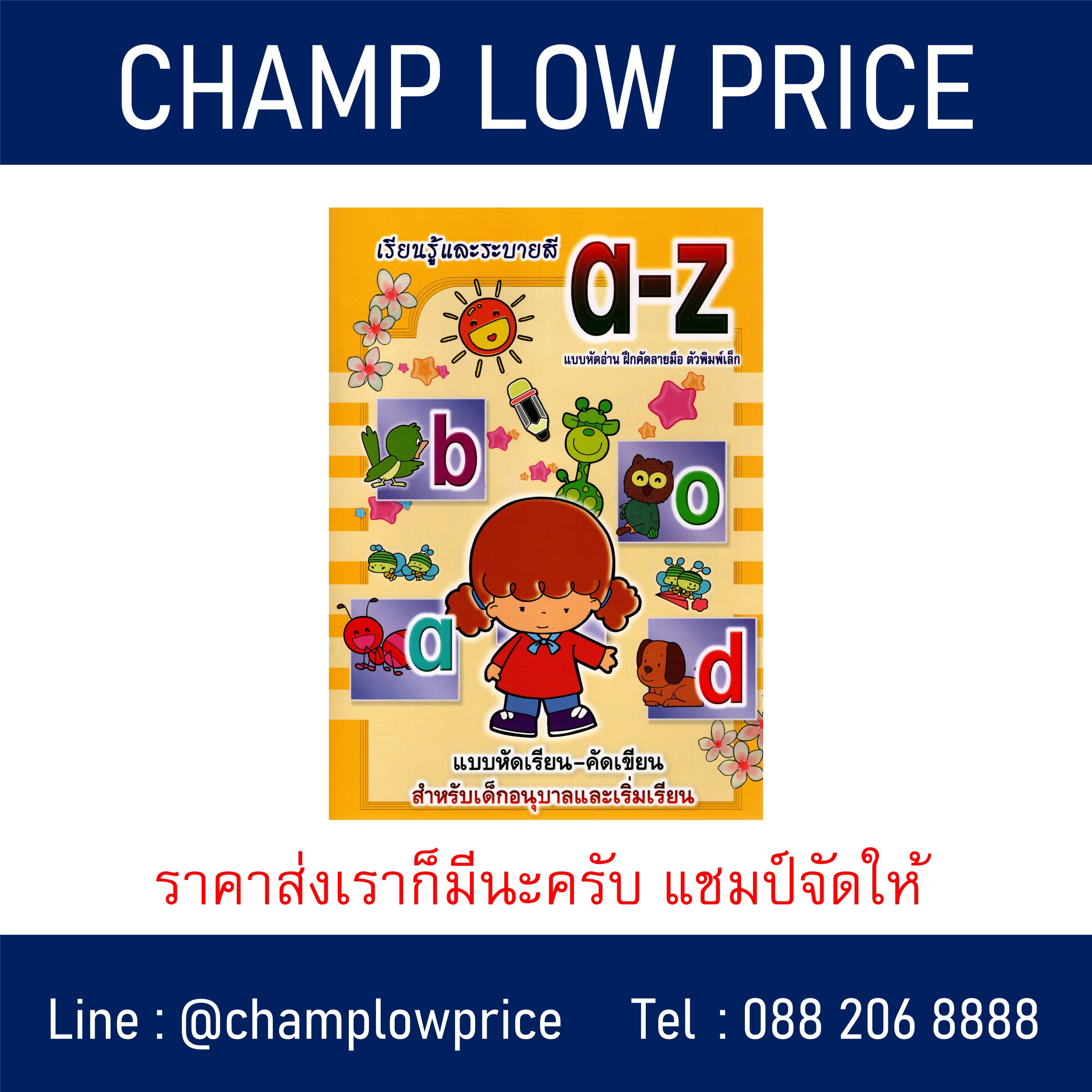 สมุดคัดลายมือ ระบายสี ABC (7) ราคา  10 บาท*ส่งฟรี