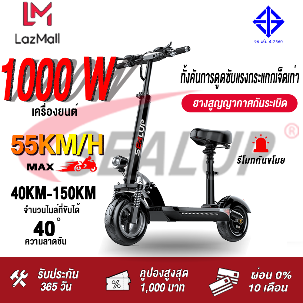 Electric car 『1 year warranty』SEALUP XLP-Q8 48v 1000wwaterproof, off-road electric scooter, high version, foldable big electric scooter, 30-150 km long range, large vacuum tire. Diameter 11 inches, electric bikes, outdoor activities and adventures, scoote ราคา 17,999 บาท*ส่งฟรี