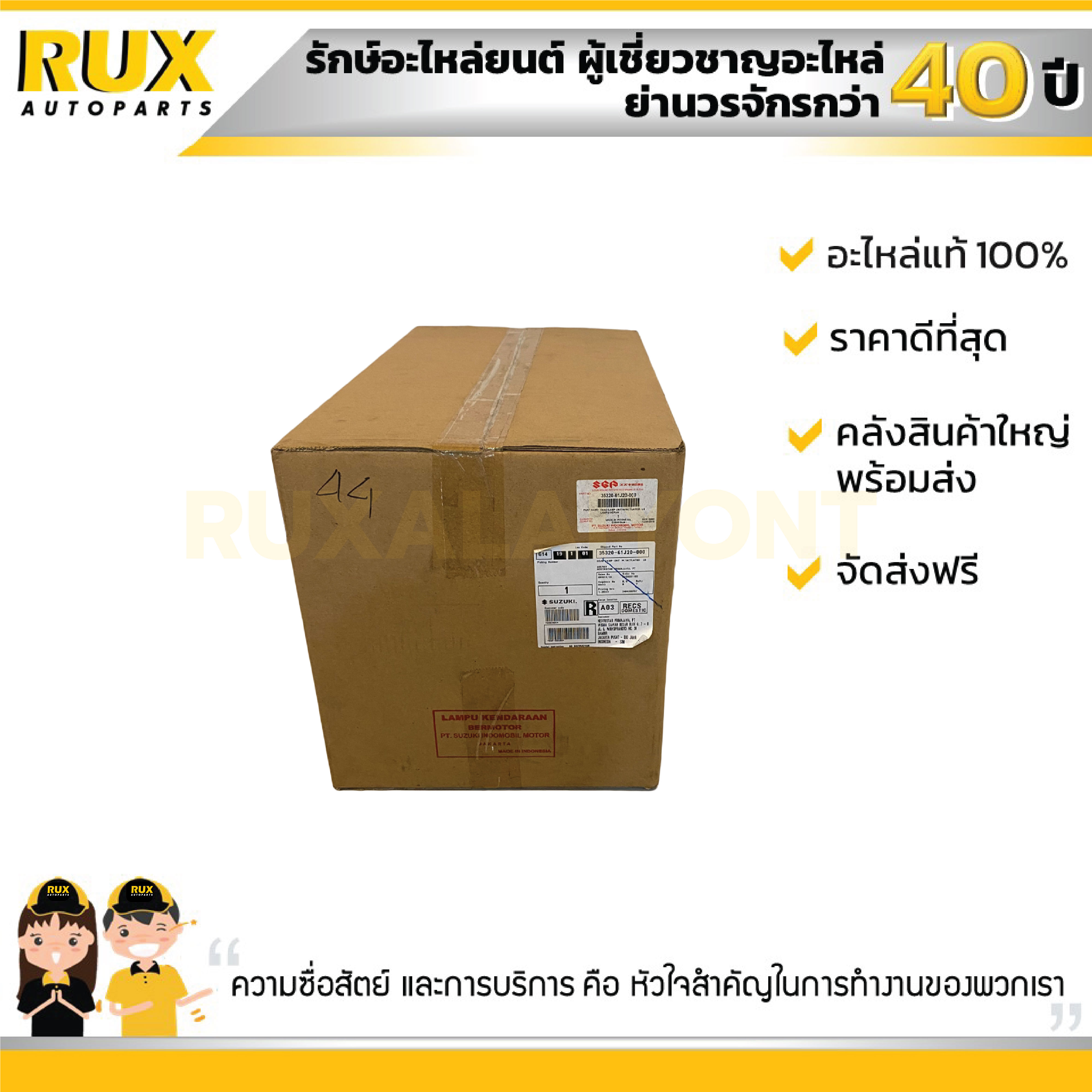 ไฟหน้าซ้าย SUZUKI CARRY ซูซูกิ แครี่ (35320-61J20-000) แท้ ราคา 8,640 บาท*ส่งฟรี