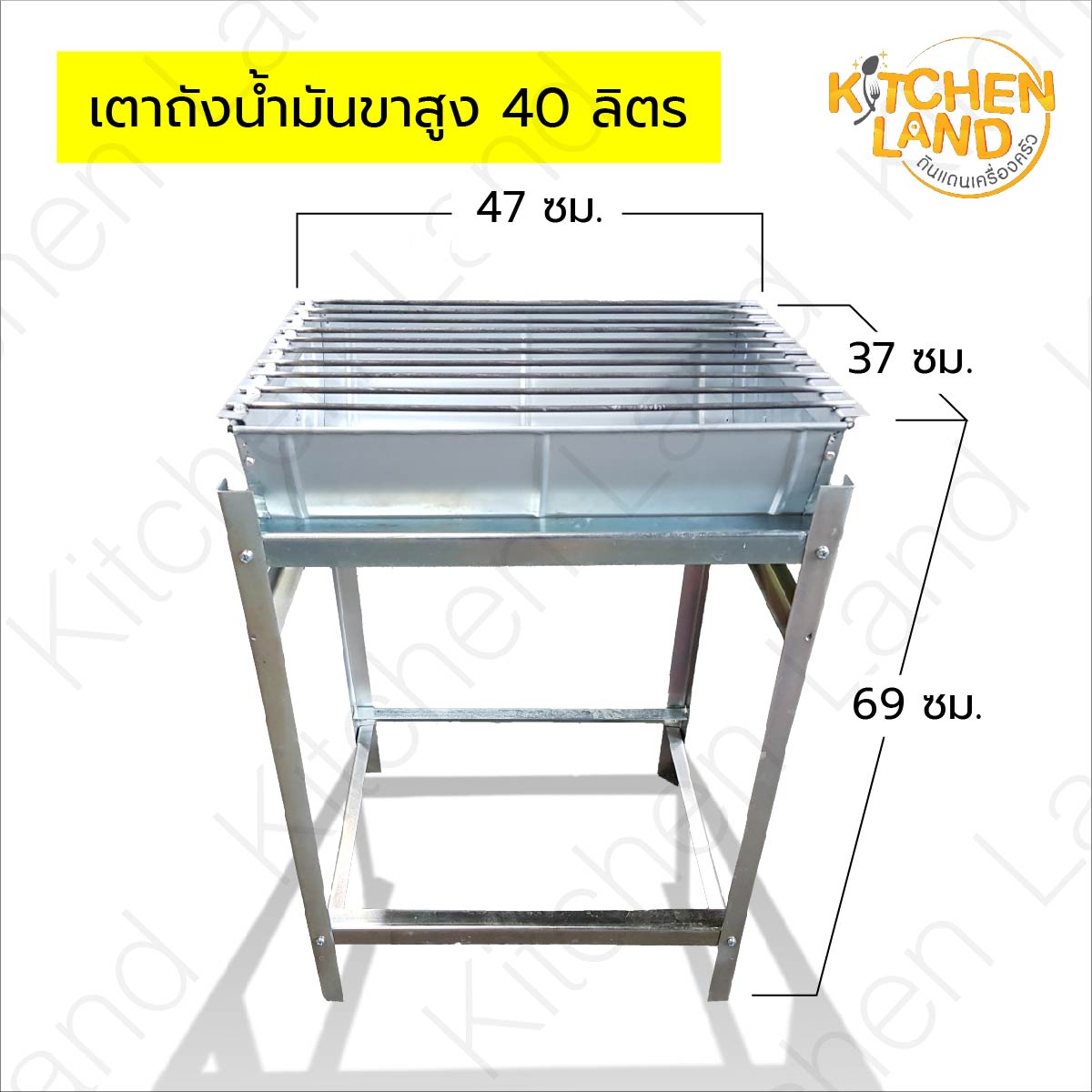 เตาย่างถังน้ำมัน ขาสูง ขนาด 40 , 100 ลิตร (ไม่มีตะแกรงรองถ่านให้ค่ะ ) แถม ที่คีบถ่าน ราคา 260 บาท*ส่งฟรี