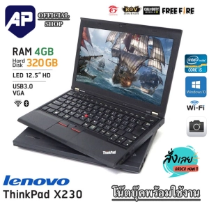 ราคา👍🔥💥ราคาแรงส์ 🔥⚡💥โน็ตบุ๊ค Lenovo Thinkpad X230 CPUi5-3210M 2.50 Ghz Ram 4GB HDD 320 GB WIFI จอ 12.5 นิ้ว Windows 10 พร้อมใช้งาน ขายถูก