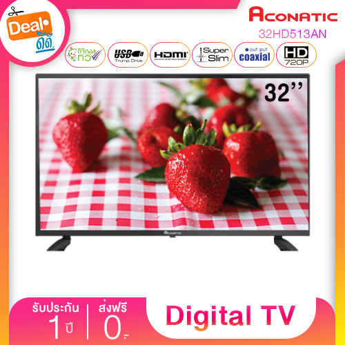 Aconatic ดิจิตอลทีวี 32 นิ้ว คมชัดระดับ HD รุ่น 32HD513AN ไม่ต้องต่อกล่องทีวี Digital TV รับประกันศูนย์ 1 ปี