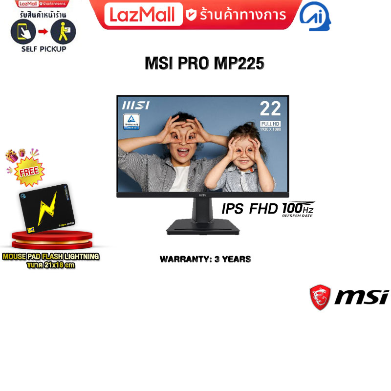 MSI PRO MP225(IPS 100 Hz)/ประกัน 3 Years ราคา 2,050 บาท*ส่งฟรี