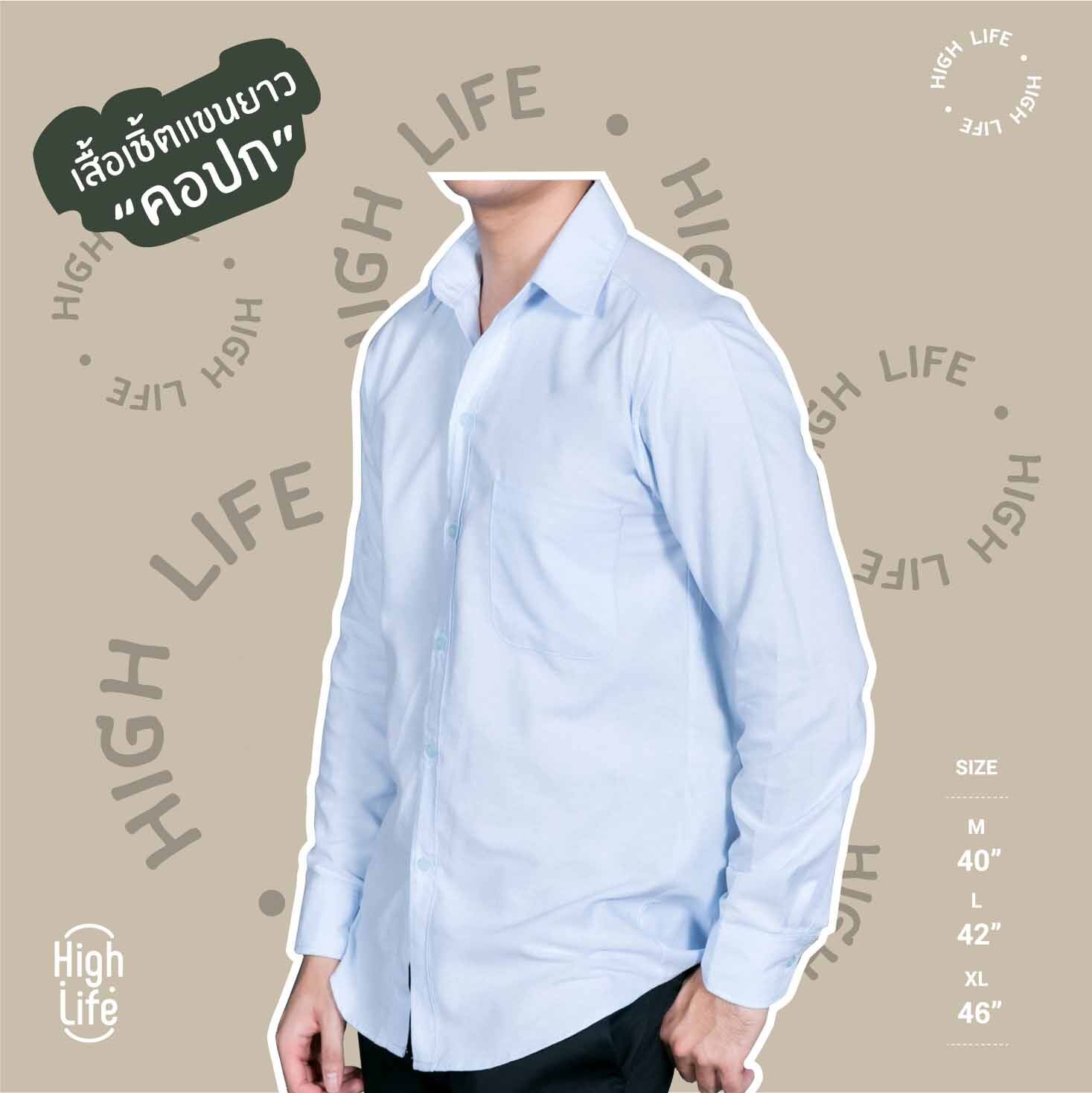 highlifeunderground, เสื้อเชิ้ตคอปก งานไซส์ ผ้าOxford สีพื้น12สี แขนยาว