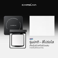 CARSLAN Black Magnet แป้งพัฟคุมมัน 24H ล็อคเมคอัพเป๊ะ เบลอผิวเนียนกริบ อ่อนโยนต่อผิว 8g #1.0 #2.0 Finishing Powder