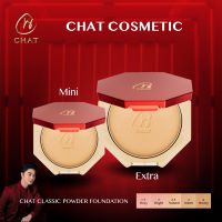 ฉัตร แป้งผสมรองพื้น คลาสสิค พาวเดอร์ ฟาวเดชั่น เอสพีเอฟ 30 CHAT Classic Powder Foundation SPF 30 PA++++ (แป้งน้องฉัตร)